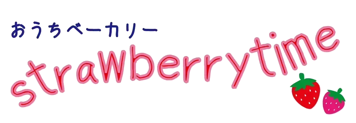 おうちベーカリーstrawberrytime ロゴ